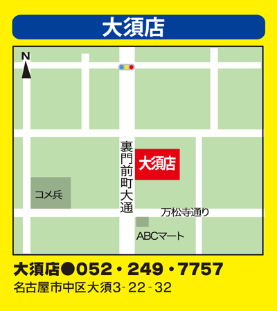 バナナレコード 大須店 地図