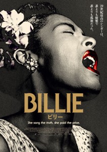 BILLIE ビリー