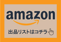 バナナレコード名駅店【1981年創業】出品リスト